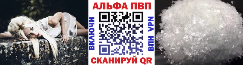 Alpha PVP кристаллы  наркотики  Вельск 