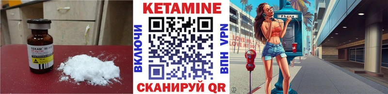 Кетамин ketamine  Вельск 